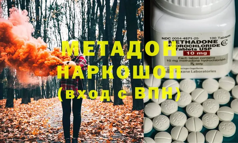 МЕТАДОН methadone  даркнет сайт  Урюпинск 